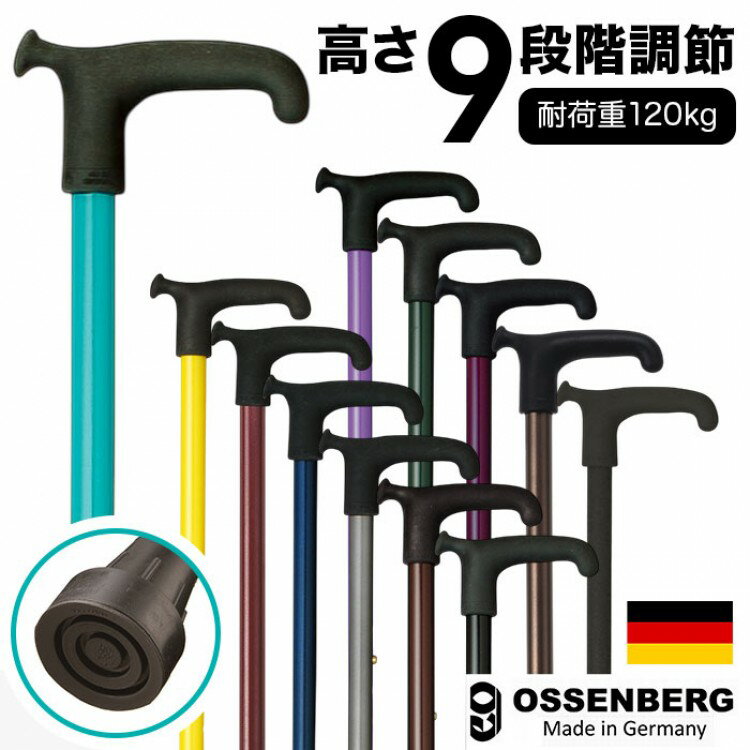 杖 オッセンベルグ 通販 ステッキ t字杖 つえ 一本杖 1本杖 伸縮杖 伸縮タイプ 軽量 伸縮 伸縮式 伸縮型 ゴム 杖先ゴム メンズ レディース 男性用 OSシリーズ OSSENBERG 女性用