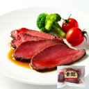 直火焼きローストビーフ|冷凍 赤身 ヘルシー 低温調理 ジューシー お祝い ご褒美 豪華 セット売り