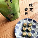 名称 抹茶奉天 原材料 砂糖(国内製造)、小麦粉、水飴、植物油脂、抹茶、イースト、食塩 内容量 80g 賞味期限 約1ヶ月 保存方法 高温多湿・直射日光を避けてください 販売者 株式会社 山下誠志堂神戸市兵庫区荒田町2-12-9