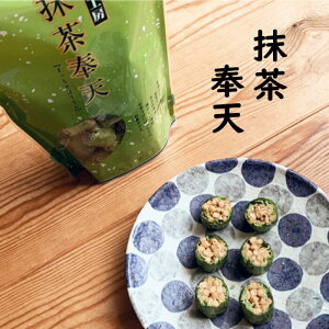 【エントリーでポイント10倍】奉天 抹茶スイーツ お菓子 抹茶菓子 お茶菓子 和菓子 銘菓 抹茶 まっちゃ おやつ 間食 ご当地 スイーツ お取り寄せスイーツ 手土産 年配 職場 会社 退職 挨拶 お返し プレゼント ギフト抹茶奉天 【まっちゃほうてん】