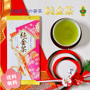 お年賀 御祝 お慶び 結納 ご挨拶 初詣 迎春 お正月 プチギフト 贈り物 お茶 掛川茶 メール便招福慶びの御茶 純金茶