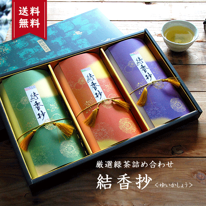 お中元 御中元 お茶ギフト 退職祝い