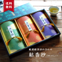 お茶 プレゼント お歳暮 御歳暮 ギ