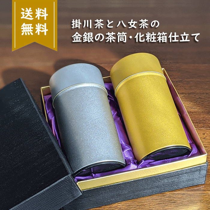 【6/20は5と0の日 ポイント5倍】お中元 御中元 ギフトセット 退職祝い お茶セット お茶 煎茶