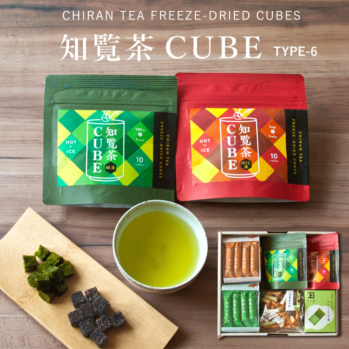 楽天お茶のくわ乃園　楽天市場店【24日20時スタート ポイント10倍】お茶 プレゼント お歳暮 御歳暮 ギフト セット お誕生日 知覧茶 緑茶 ほうじ茶 ギフト 煎茶 フリーズドライ インスタント ご挨拶 誕生日 菓子 あられ 煎茶セット 贈り物 手土産詰め合わせギフト 知覧茶CUBE TYPE-6