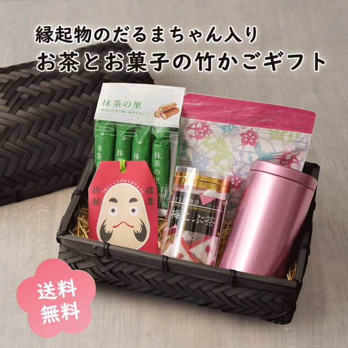 【エントリーでポイント10倍】お歳暮 お茶 御歳暮 喪中 プレゼント ギフト 誕生日 ギフト おしゃれ 緑茶 かわいい 贈答用 ご挨拶 梅昆布茶 梅こぶ茶 お菓...