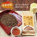 商品詳細 名称ほうじ茶原材料緑茶(鹿児島県)内容量100g保存方法高温多湿を避け、冷暗所にて保存してください賞味期限約10ヶ月製造者有限会社&nbsp;くわの園神戸市兵庫区荒田町4-29-24-119お茶