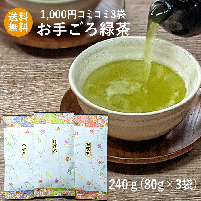 お茶 知覧茶 お茶の葉 日本茶 緑茶 