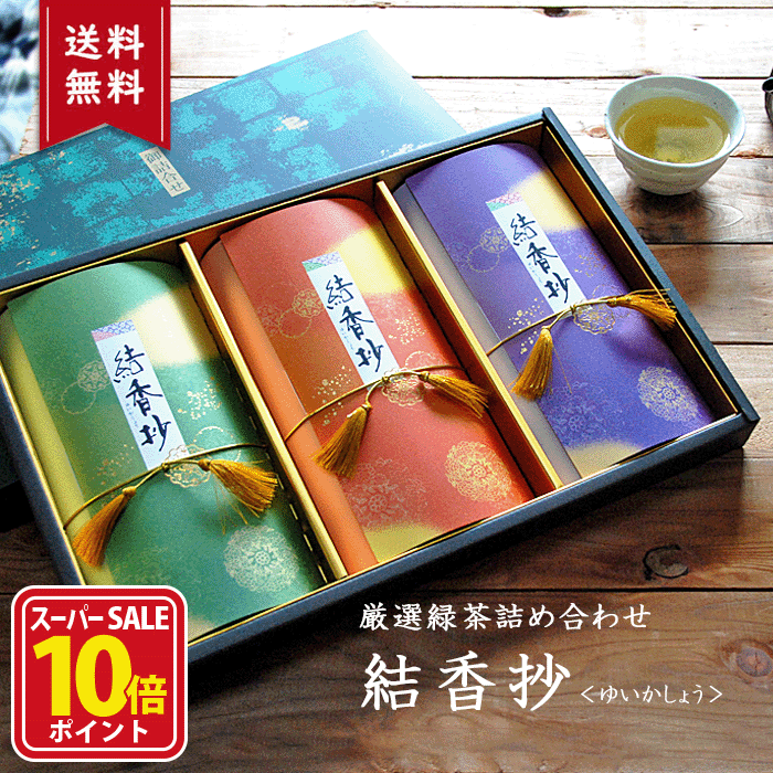 【エントリーでポイント10倍】お歳暮 お茶 御歳暮 喪中 プレゼント ギフト 和風 日本茶 ギフト 飲み比べ 茶葉 緑茶 おしゃれ の葉 セット ご挨拶 高級 高級茶 贈答用 銘茶 九州 福岡 京都 滋賀 特産品高級化粧箱入 宇治玉露 朝宮茶 八女茶詰め合わせ