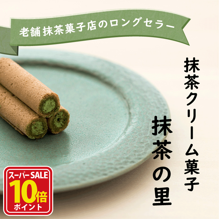 【スーパーSALE店内全品ポイント10倍