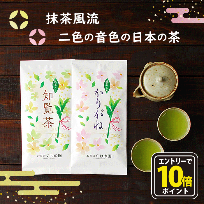 【エントリーでポイント10倍】知覧茶 宇治抹茶 誕生日 和風 和柄 贈答 緑茶 お茶 ギフト おしゃれ プチギフト 贈答用 抹茶 茶葉 リーフ 日本茶 抹茶入り...