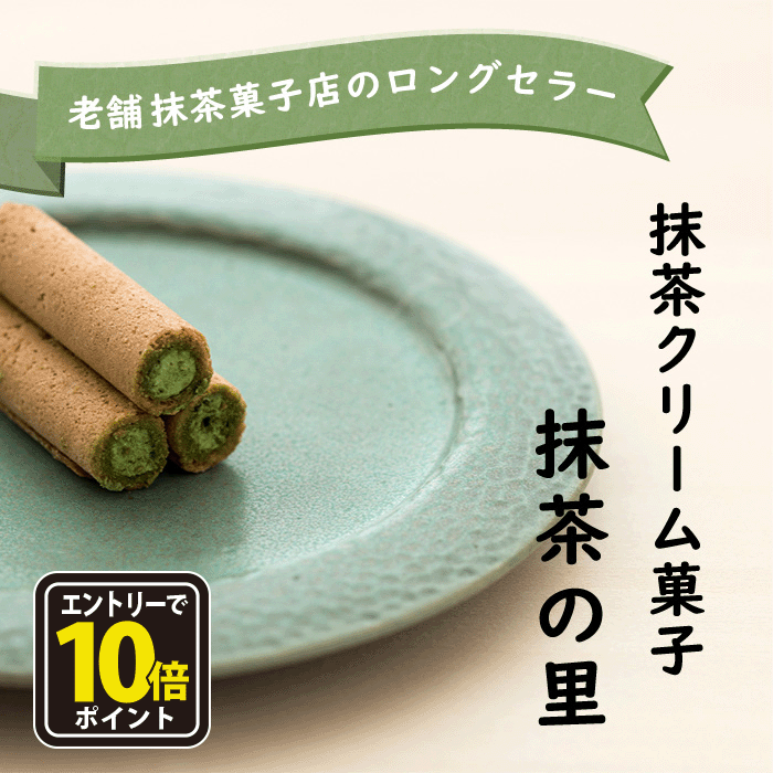 【エントリーでポイント10倍】抹茶スイーツ お菓子 おかし おやつ 宇治 抹茶 菓子 焼き菓子 焼菓子 お茶菓子 銘菓 まっちゃ 個包装 小..