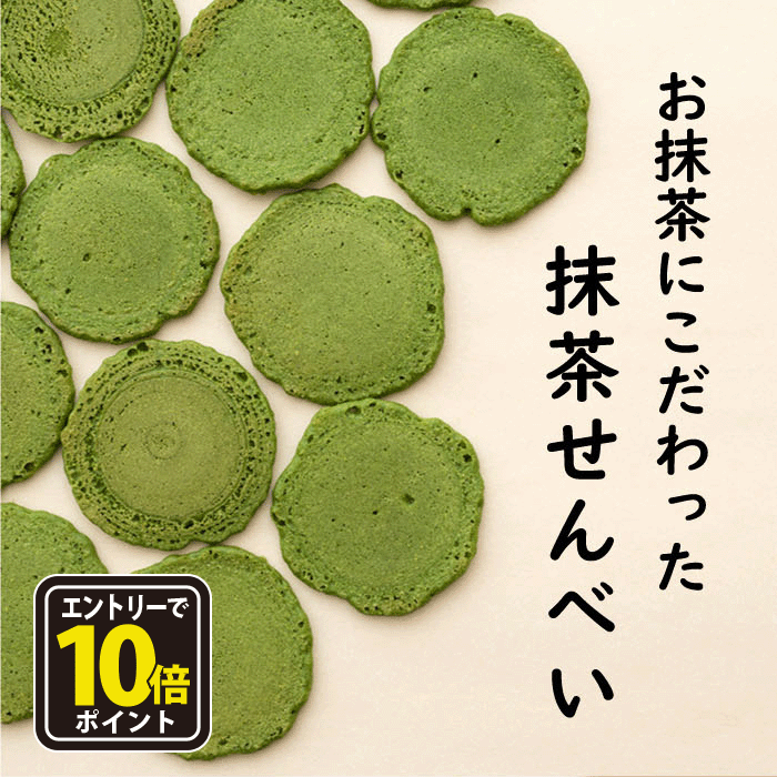 【エントリーでポイン