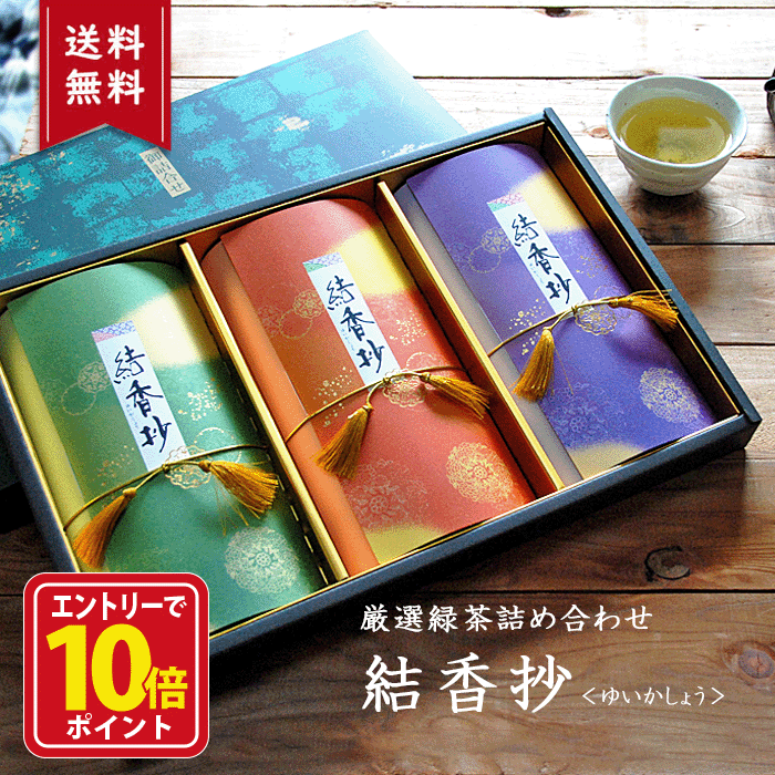 【エントリーでポイント10倍】お歳暮 お茶 御歳暮 喪中 プレゼント ギフト 和風 日本茶 ギフト 飲み比べ 茶葉 緑茶 おしゃれ の葉 セット ご挨拶 高級 高級茶 贈答用 銘茶 九州 福岡 京都 滋賀 特産品高級化粧箱入 宇治玉露 朝宮茶 八女茶詰め合わせ