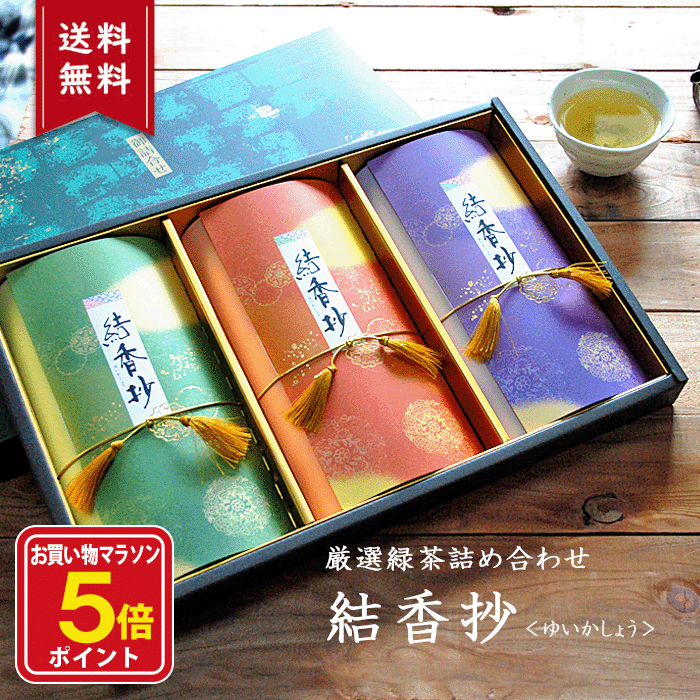 【お買い物マラソン ポイント5倍】お茶 プレゼント 寒中見舞い バレンタイン ギフト 和風 日本茶 ギフト 飲み比べ 茶葉 緑茶 おしゃれ の葉 セット ご挨拶 高級 高級茶 贈答用 銘茶 九州 福岡 京都 滋賀 特産品高級化粧箱入 宇治玉露 朝宮茶 八女茶詰め合わせ