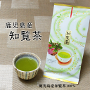 鹿児島県産煎茶 知覧茶80g入り 知覧茶 お茶の葉 お茶 緑茶 日本茶 茶 煎茶 深蒸し茶 産地直送 お取り寄せ 美味しい ご当地 お茶の葉 濃厚 緑 薩摩 鹿児島 南九州 薩摩半島 知覧 メール便