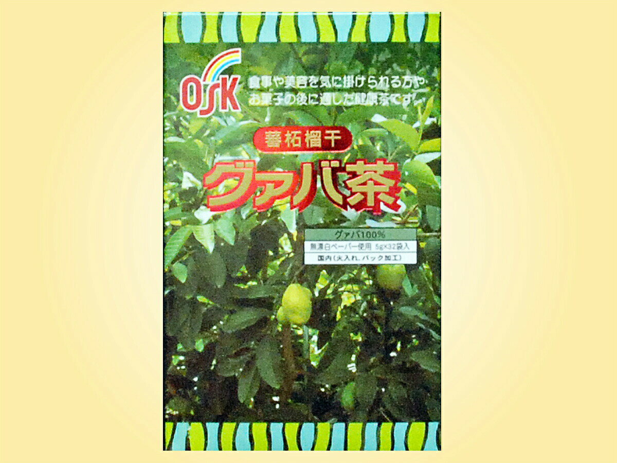 OSK小谷穀粉 グァバ茶5g×32袋 お茶