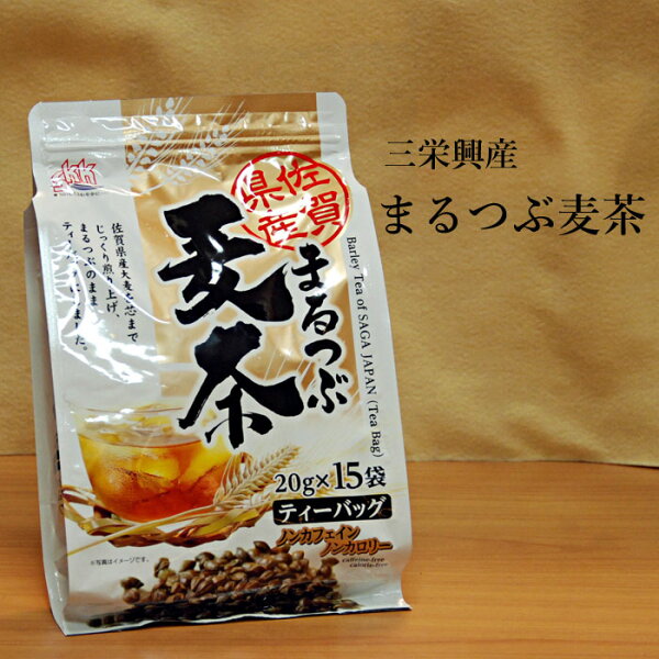 SKK三栄興産佐賀県産まるつぶ麦茶20g×15袋