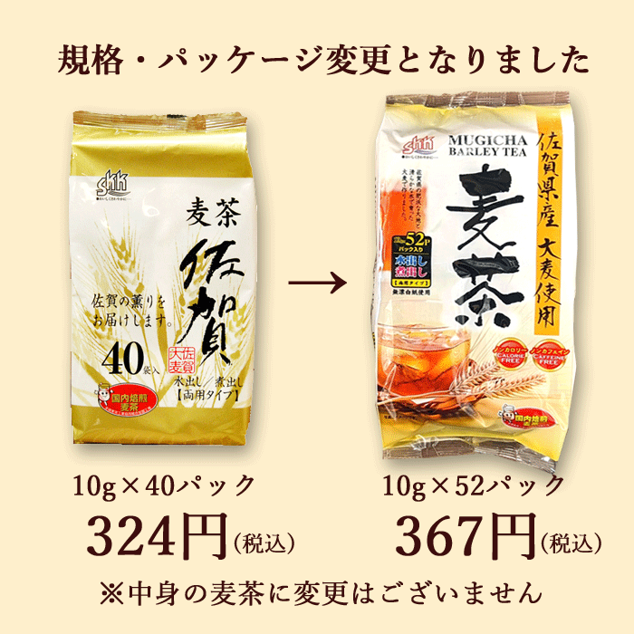 麦茶 むぎちゃ ノンカフェイン カフェインレス 無添加 赤ちゃん ベビー 乳児 飲め...