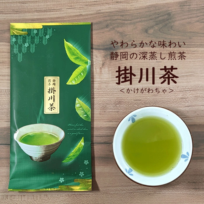 静岡茶 掛川茶 深蒸し