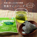 気軽にお茶の時間 緑茶のひも付きティーバッグ 2.5g×15袋入 ティーパック 便利 簡単 使いやすい お手軽 ひも付きパック 近江茶 国産 お茶 日本茶 緑茶
