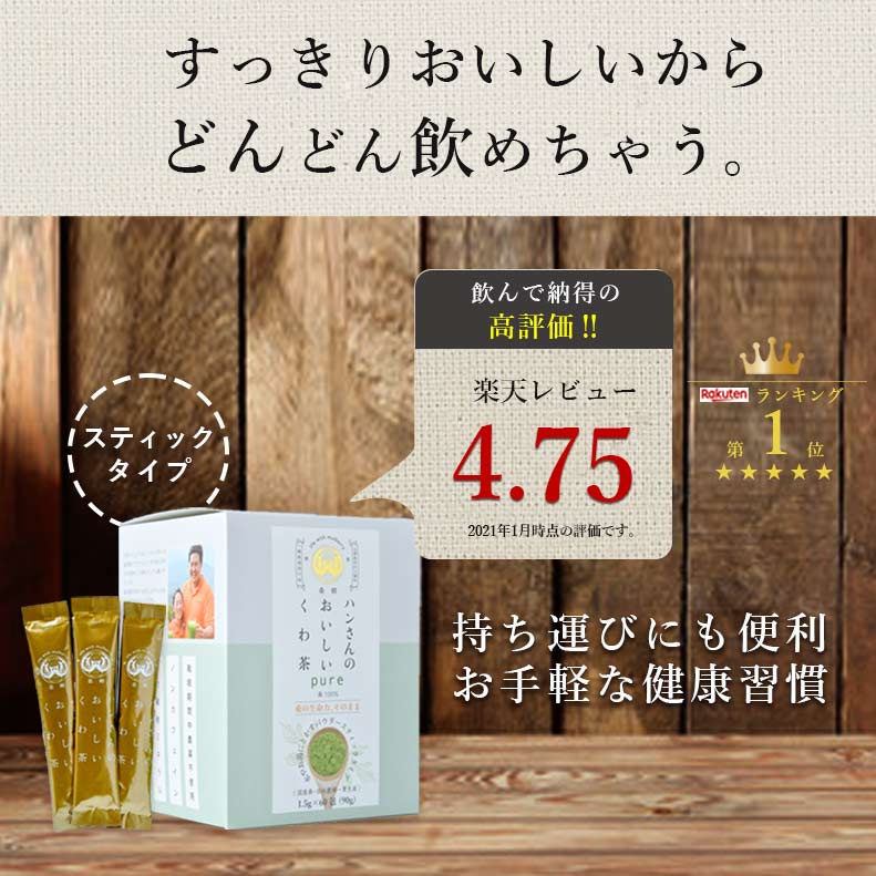 桑の葉茶 国産 粉末 スティック 60包 (山梨県市川三郷町産 桑100%パウダー) 糖質制限 糖質対策 中性脂肪 体脂肪 血糖値 コレステロール メタボ ダイエット 桑 桑の葉 桑茶 くわ くわの葉 くわ茶 桑の葉青汁 桑の葉美人 ノンカフェイン 妊婦 健康茶 お茶 免疫力 桑郷 分包