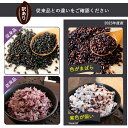 黒米 国産 400g 2袋セット 送料無料 (秋田県産 有機黒米) ダイエット 腸内環境 内臓脂肪 食物繊維 ポリフェノール 雑穀 雑穀米 古代米 くろまい くろごめ こくまい 紫黒米 紫米 朝紫 無添加 妊婦 免疫力 桑郷 3