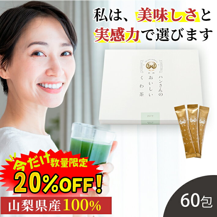 【数量限定！20%OFF ※対象期間は16日