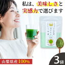 桑の葉茶 国産 粉末 90g 3袋セット 送料無料 (山梨県産 桑100%パウダー) 糖質制限 糖質対策 中性脂肪 体脂肪 血糖値 ダイエット 桑 桑の葉 桑茶...