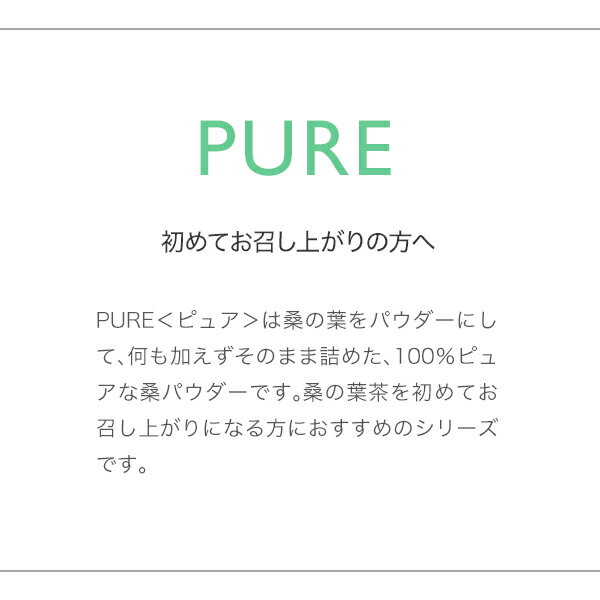 桑の葉茶 国産 粉末 送料無料 スティック 4種 飲み比べ 【 水 ソフトドリンク お茶 紅茶 茶葉 ティーバッグ 植物茶 植物茶テイスト 桑茶 桑の葉茶 国産 桑 桑の葉 桑の葉青汁 桑の葉美人 くわ くわ茶 ノンカフェイン 糖質 】 ハンさんの おいしい くわ茶 祝 令和