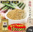 yʌI10%OFF ΏۊԂ2420:00`zI I  70g  (mY I100%) 傤 pE_[ WW[ si ח\h ₦ Y 傤 10{ 40{ IpE_[ VEKpE_[ L\h Ɖu K erŘb