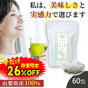 【数量限定!クーポン利用で26%OFF ※対象期間は19日20:00~】桑の葉茶 国産 無農薬 ティーバッグ 3g × 60包 送料無料 (山梨県産 桑葉100%) ティーパック 水出し 糖質制限 糖質対策 中性脂肪 体脂肪 血糖値 ダイエット 桑 桑の葉 桑茶 くわ ノンカフェイン お茶 免疫 桑郷
