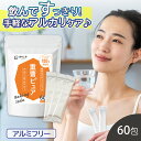 重曹 スティック 60包 ナーコライト100% 重曹 粉末 食用 アメリカ産 アルミニウムフリー サプリメント 分包 小分け 掃除 健考工房