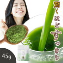 桑の葉茶 国産 粉末 45g (山梨県産 桑100%パウダー) 糖質制限 糖質対策 中性脂肪 体脂肪 コレステロール ダイエット 桑 桑の葉 桑茶 くわ くわの葉 くわ茶 桑の葉青汁 農薬不使用 ノンカフェイン 妊婦 健康茶 お茶 免疫力 桑郷