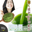 桑の葉茶 国産 粉末 90g 3袋セット 送