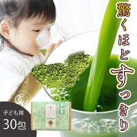 桑の葉茶 国産 粉末 スティック 30包 (山梨県産 無農薬桑100%パウダー) 栄養補給 水分補給 栄養満点 食物繊維 ミネラル お通じ 便秘改善 ノンカフェイン こども キッズ 妊婦 桑 桑の葉 桑茶 くわ くわ茶 桑の葉青汁 無農薬 健康茶 お茶 免疫力 桑郷 薄箱