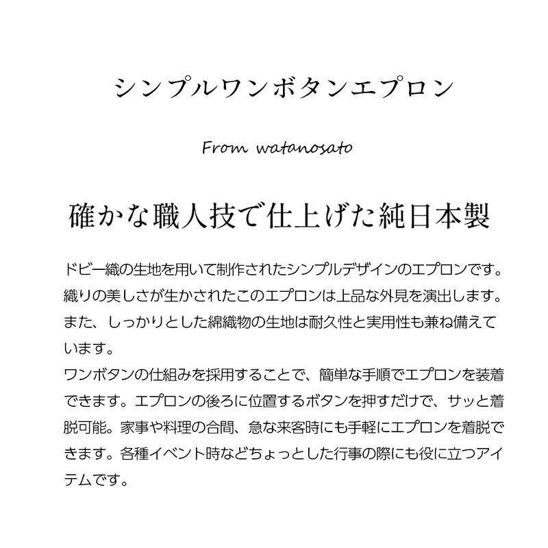 日本製 エプロン 後ボタン 久留米織 女性用 レディース プレゼント 贈り物 母の日 ...