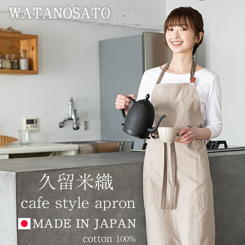 樂天商城 - 日本製 久留米織 カフェスタイル エプロン レディース メンズ 男女兼用 日本製 先染めタンブラー加工 カフェエプロン キッチン カジュアル 作業用 おしゃれ 綿100% かわいい プレゼント 贈り物 ギフト