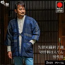 久留米織 刺子調 切替柄 はんてん おしゃれ メンズ 男性用 暖かい フリーサイズ 大判 ( LL ) サイズ 半纏 袢纏 半天 どてら ちゃんちゃんこ 丹前 ...