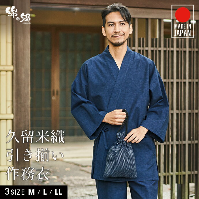 楽天市場】久留米絣 洋服(メンズファッション)の通販 楽天市場】久留米絣 洋服(メンズファッション)の通販