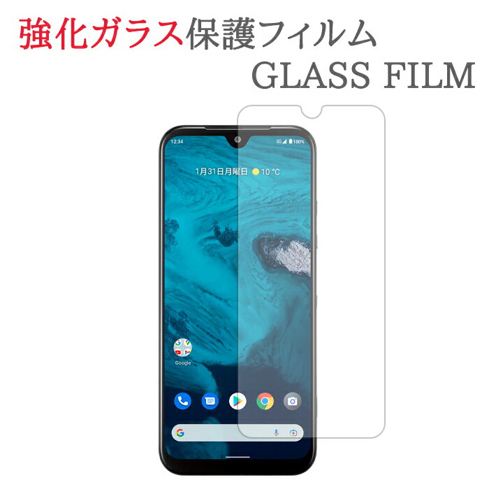 ڶ饹 Android One S9 饹ե ݸե 饹ե ɥɥS9 AndroidOneS9 S9-KC 饹 վ ݸ ե      С ꡼󥬡 磻Х Y!mobile  KYOCERA