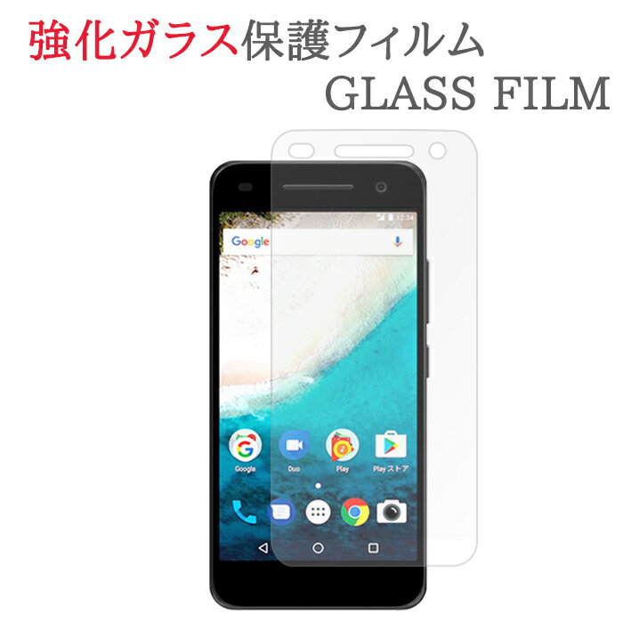 ڶ饹 Android One S1 饹ե ݸե 饹ե ɥɥS1 AndroidOneS1 饹 վ ݸ ե      С ꡼󥬡 磻Х Y!mobile 㡼 SHARP