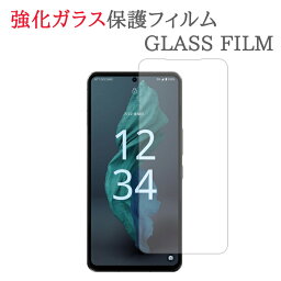 【強化ガラス】 AQUOS R7 SH-52C / A202SH ガラスフィルム 保護フィルム 強化ガラスフィルム アクオス R7 SH52C ガラス 液晶 保護 フィルム シート シール 画面 傷 キズ カバー スクリーンガード SHARP シャープ ドコモ docomo ソフトバンク SoftBank