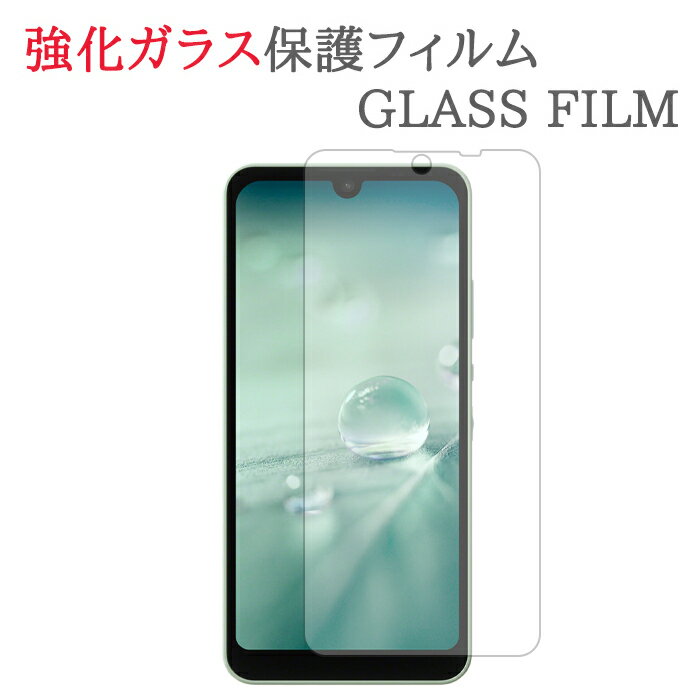  AQUOS wish SHG06 / A104SH / SH-M20 ガラスフィルム 保護フィルム 強化ガラスフィルム アクオス ウィッシュ ガラス 液晶 保護 フィルム シート シール 画面 傷 キズ カバー スクリーンガード SHARP シャープ au ワイモバイル ymobile 楽天モバイル SHM20