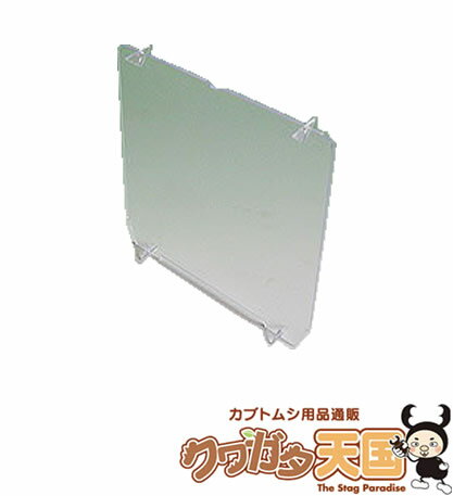 コバエシャッター中用：仕切り（セパレーター） ケース内を仕切って、1つのケースでオスメスの管理が可能です。