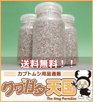 ◆EP-1100×24本抜群の透明度 視界スッキリプレミアム菌糸ビン!クワガタ幼虫のエサ!1本当りの単価15%OFF!《くわがた幼虫飼育(餌)に最適な菌糸瓶(菌糸びん)260万本販売実績(1100cc換算)メーカー》2令幼虫のえさ【kitakan_p10_aug5】