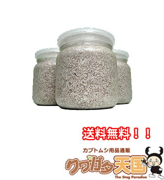 ◆EP-1400×15本 抜群の透明度 クワガタ幼虫のエサ!超大型ねらいならコレ!視界スッキリプレミアム菌糸ビン(幼虫の餌)《くわがた用菌糸びん(菌糸瓶幼虫のえさ)260万本販売実績(1100cc換算)》2、3令の大きさ【smtd-TD】【saitama】【smtd-td】