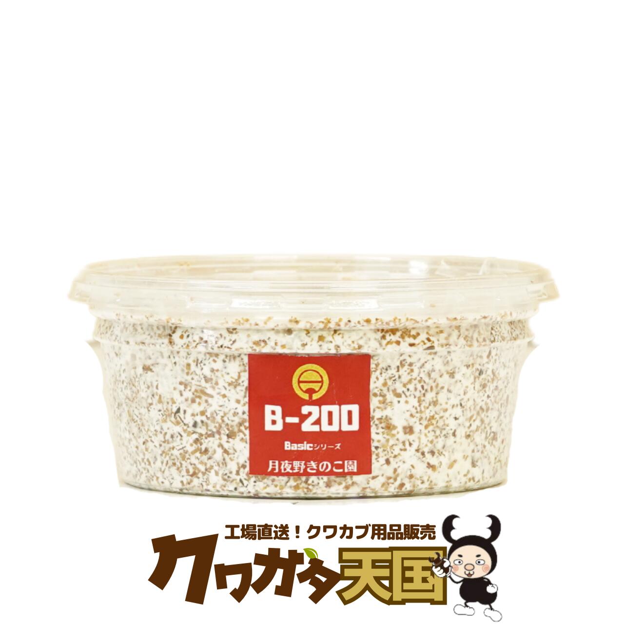 Basic200菌糸カップ 12個セット クワガタ幼虫飼育定番の菌糸カップ！オオヒラタケ系の菌糸 オオクワガタ ノコギリ ヒラタクワガタの幼虫におススメ！菌糸カップ【大量】