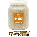 クワガタ幼虫用菌糸ビン◆E-800　クワガタ幼虫飼育大きさ大きく育てる為の1本目の菌糸ビン幼虫のエサはこれで決まり！…