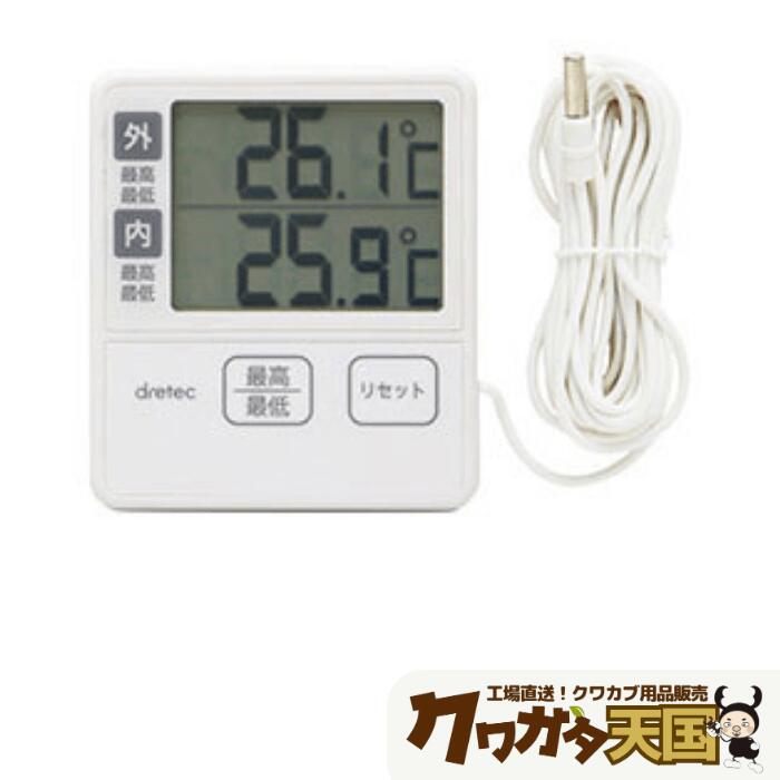 室内室外温度計（O-285IV）